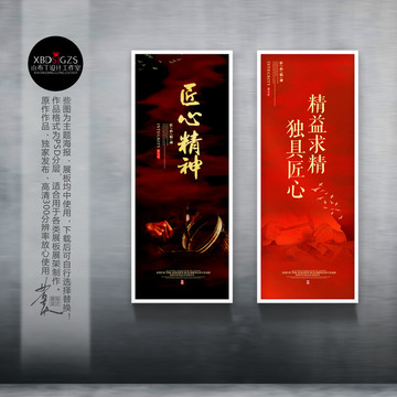 匠心精神掛畫