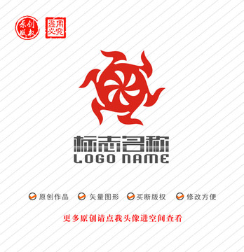 旋转火logo