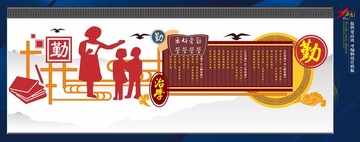 校園文化墻