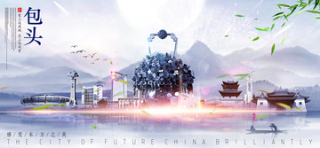 包頭