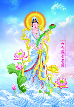 如意觀音