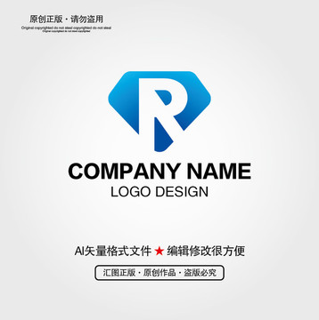 R字母鉆石LOGO
