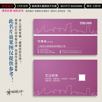 房地產(chǎn)名片