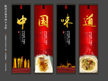 餐飲掛畫 中國味道