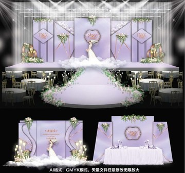 主题婚礼 婚礼设计 紫色婚礼