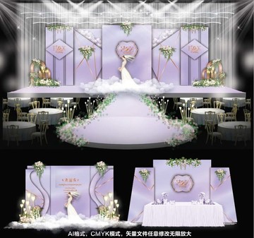 主題婚禮 婚禮設(shè)計(jì) 紫色婚禮
