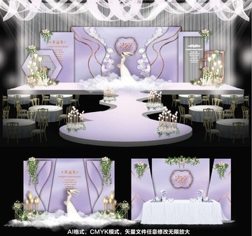 主題婚禮 婚禮設(shè)計(jì) 紫色婚禮