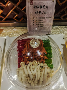 尖椒雪花肉 菜谱