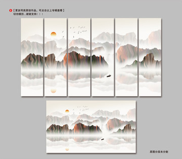 山水畫