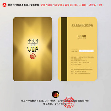 高檔酒店VIP卡