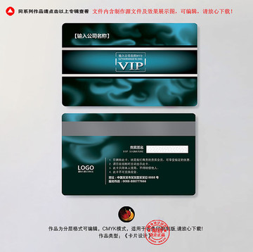 科技行業(yè)會員卡 儲值卡
