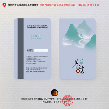 養(yǎng)生會(huì)員卡