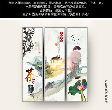 茶室掛畫