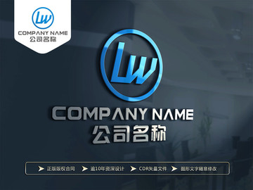 LW字母LOGO设计 LW标志
