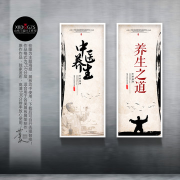 中醫(yī)養(yǎng)生掛畫(huà)