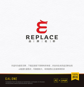 E字母logo 龍logo設(shè)計
