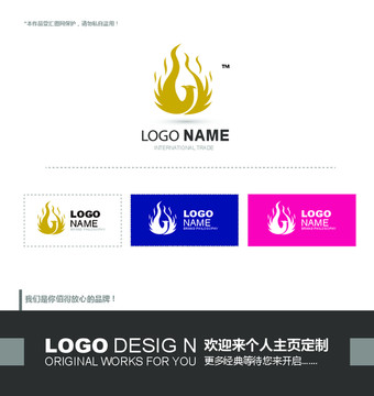 凤凰 火 保健 logo设计