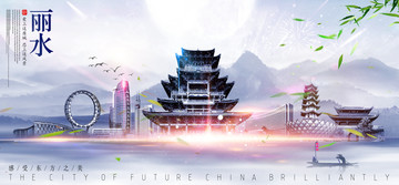 麗水