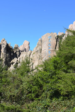 青岛崂山