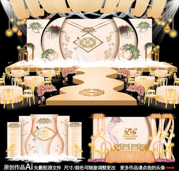 香檳色系婚禮 歐式婚禮 婚禮
