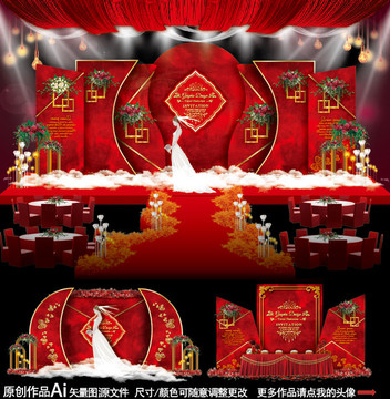 紅色系婚禮 紅金色主題婚禮