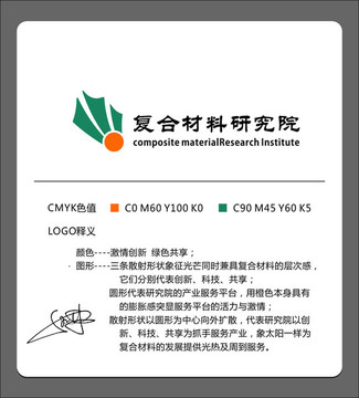 復(fù)合材料研究院LOGO