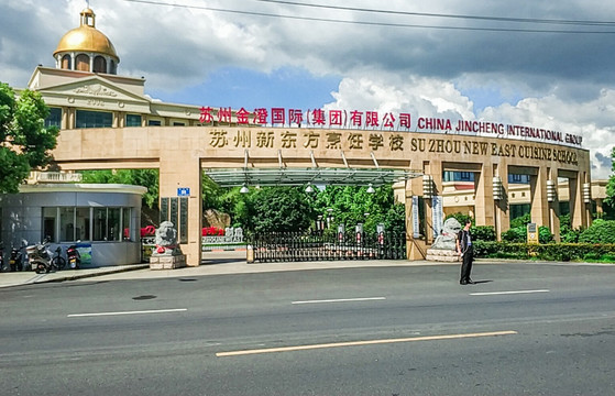 烹饪学校大门