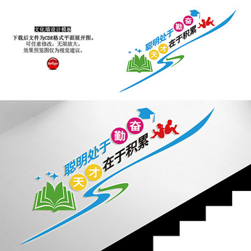 小學(xué)走廊文化墻