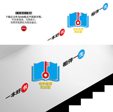 閱覽室走廊文化墻