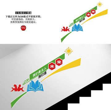 學(xué)習(xí)樓道文化墻