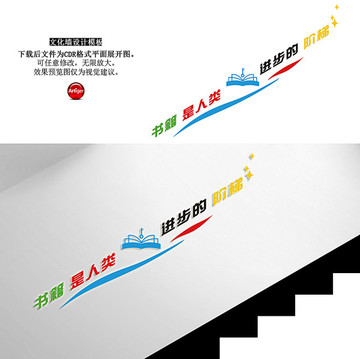 校園走廊文化墻