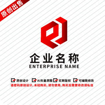 PJ PZ 建筑企业LOGO