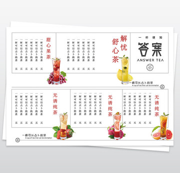 甜品奶茶店酒吧菜單價(jià)目模板