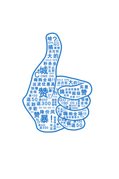 促銷