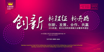 企業(yè)展板
