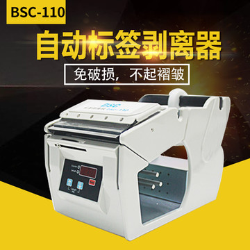 標(biāo)簽剝離主圖