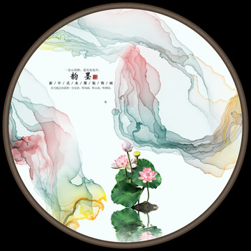 水墨畫