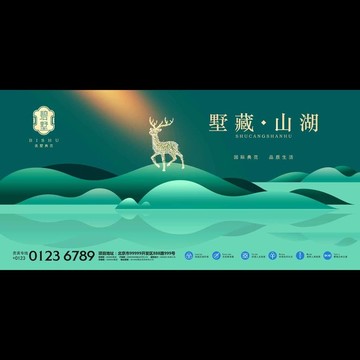 高端地產(chǎn)海報
