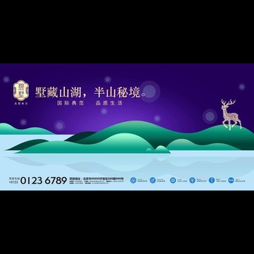 房地產(chǎn)海報(bào)