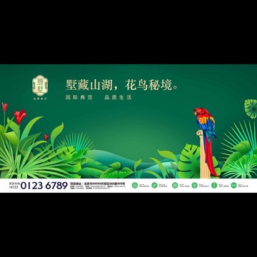 地產(chǎn)海報