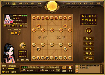 象棋游戏UI界面设计