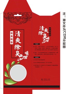 鞋墊封套包裝