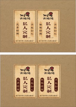 大地鴻酒標(biāo)簽