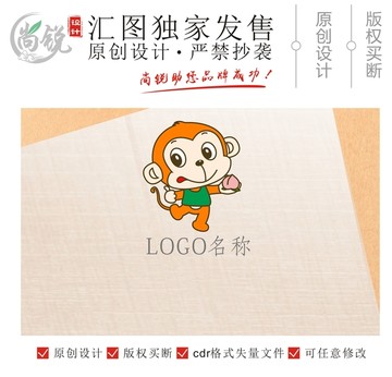 卡通小猴子水果行業(yè)形像