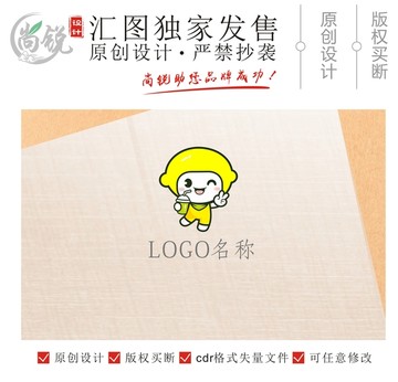 卡通檸檬果汁店形像設(shè)計