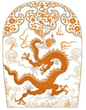 古代龍紋