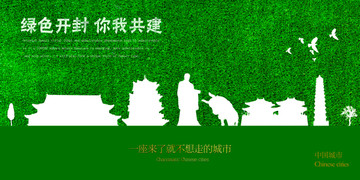 開封