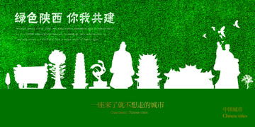 陜西