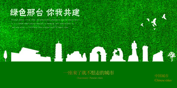邢臺(tái)