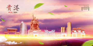 貴港